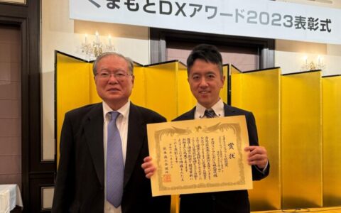 オムロン リレーアンドデバイス、「くまもとDXアワード2023 特別賞」受賞