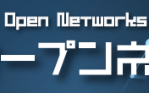 IO-Link コミュニティ ジャパン　【産業オープンネット展　各団体・各社の出展内容】7月2日〈愛知〉刈谷市産業振興センター　7月9日〈東京〉都立産業貿易センター浜松町館